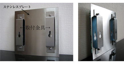 取付金具