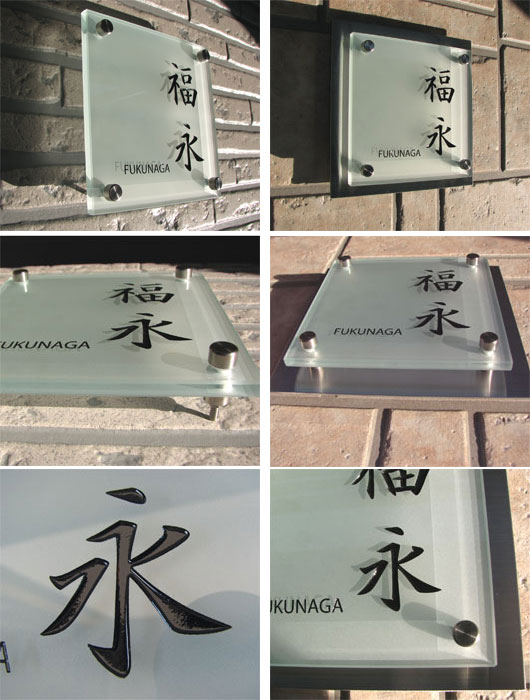 表札