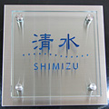 ガラス表札（正方形：150mm）