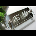 マンション表札クリアタイプ
